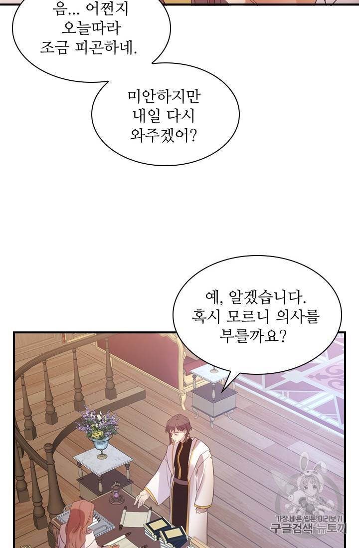 막내 황녀님 1화 7