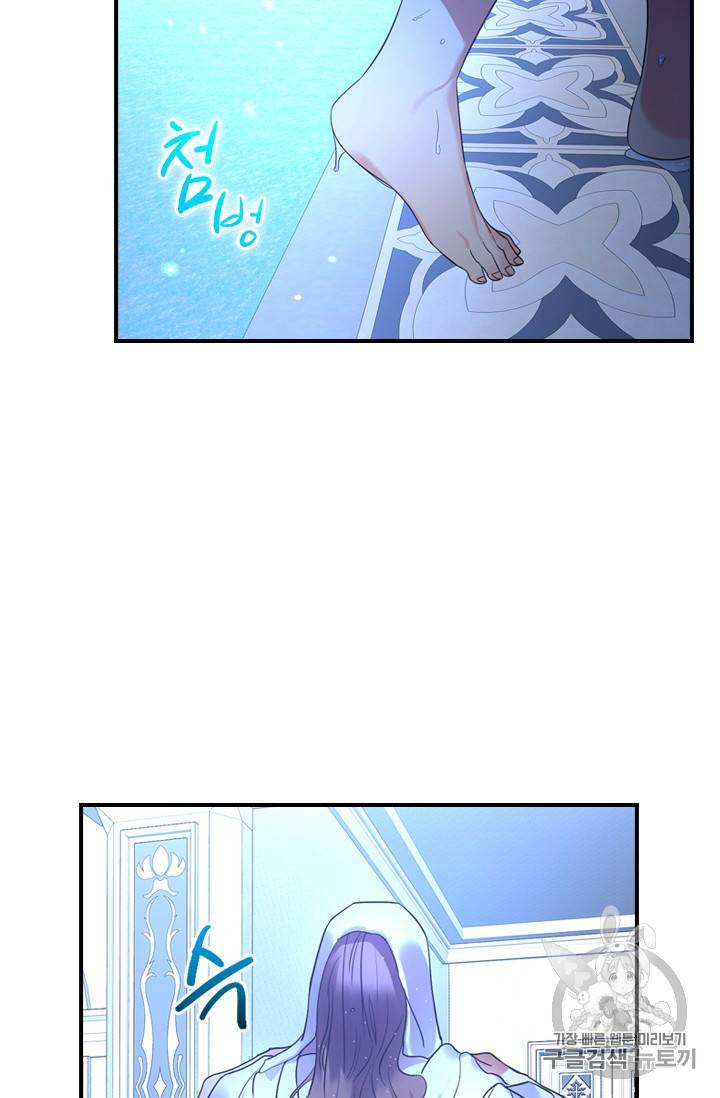 막내 황녀님 1화 11