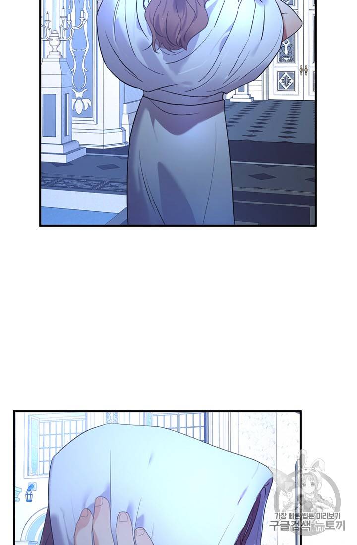 막내 황녀님 1화 12