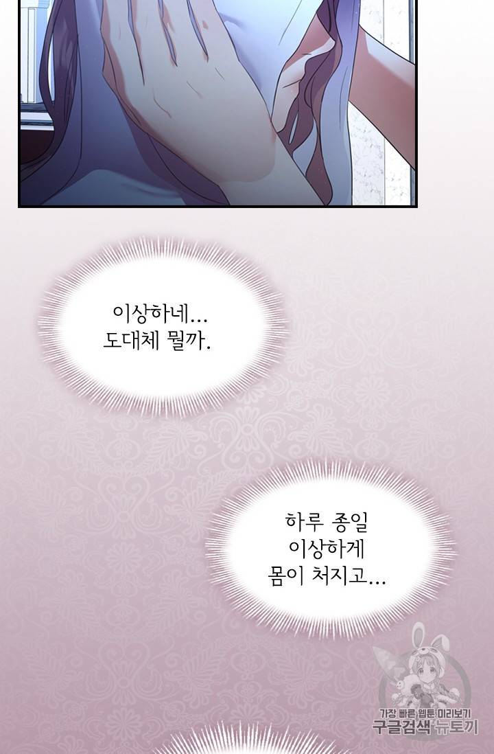 막내 황녀님 1화 13