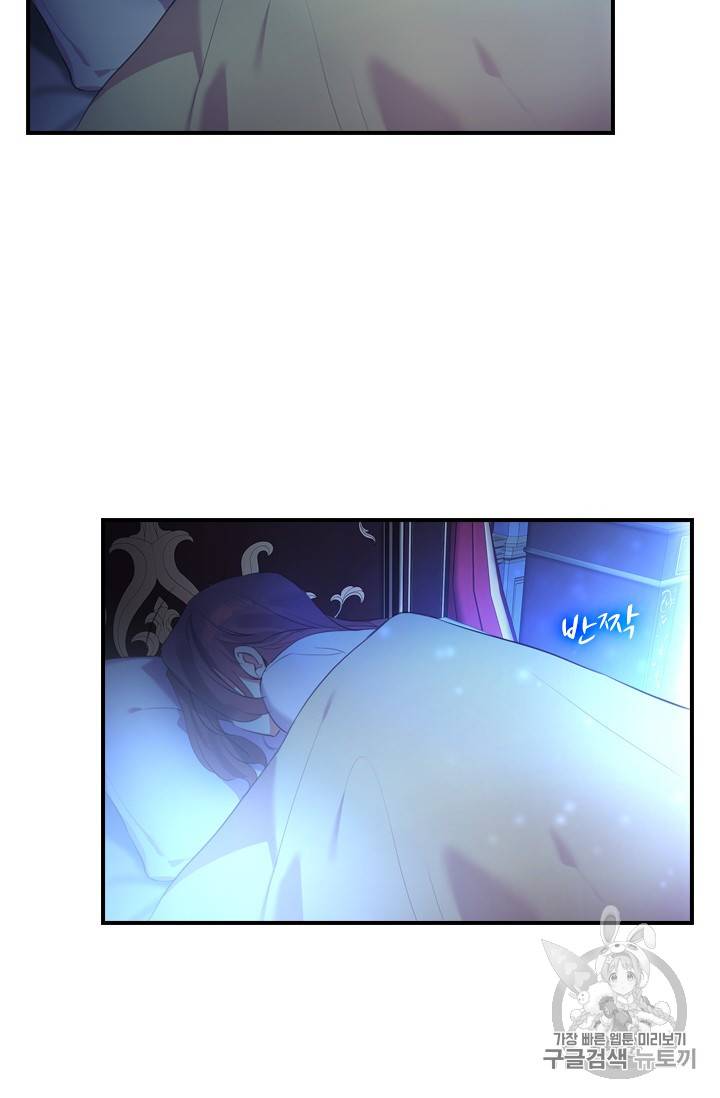 막내 황녀님 1화 16