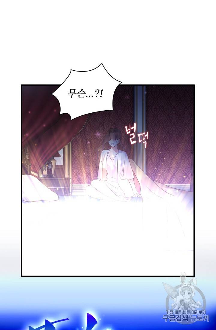 막내 황녀님 1화 17