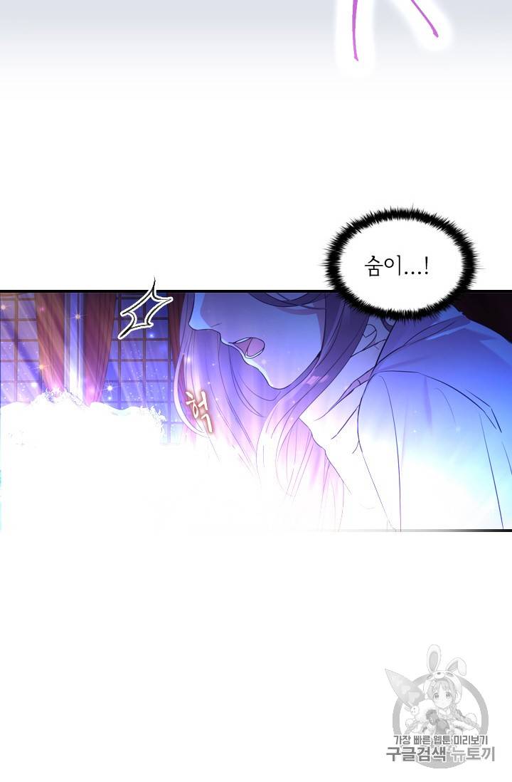 막내 황녀님 1화 19