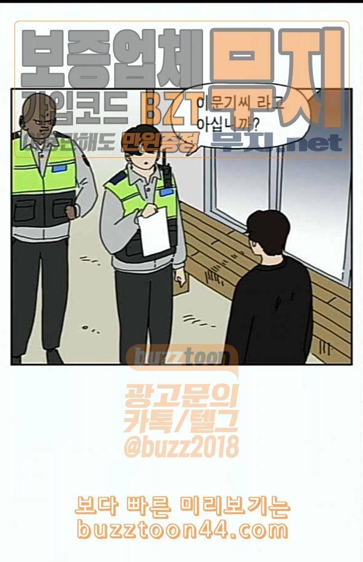 좀비딸 80화 1