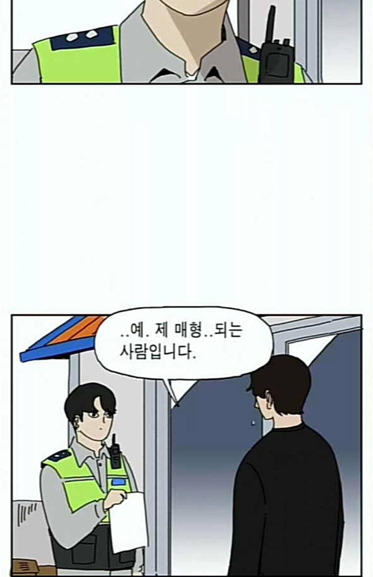 좀비딸 80화 4
