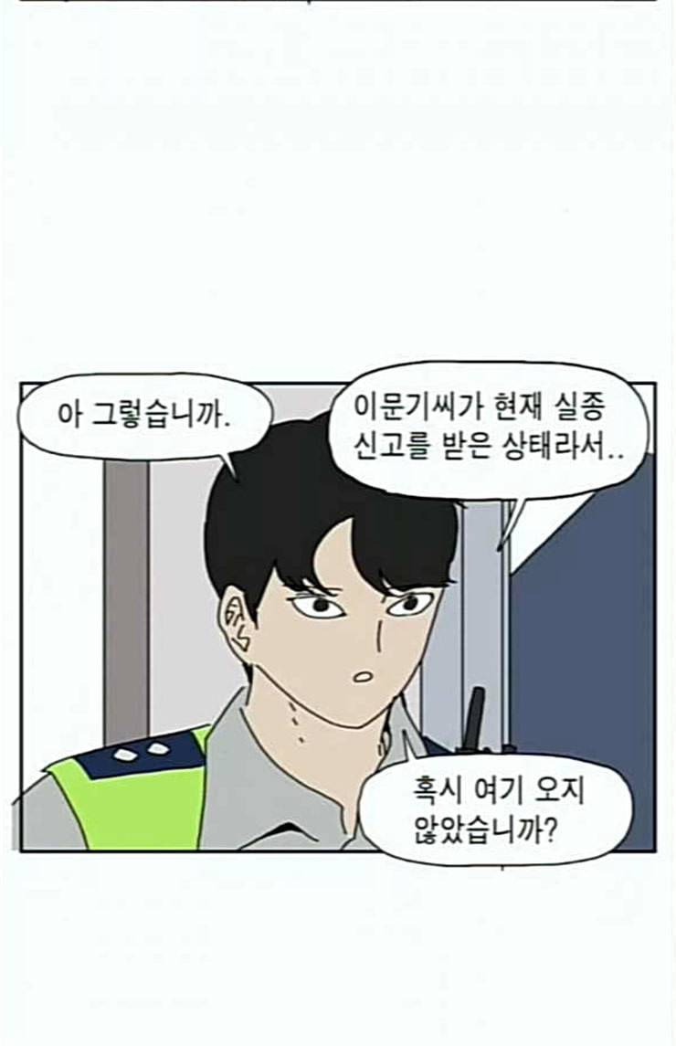 좀비딸 80화 5