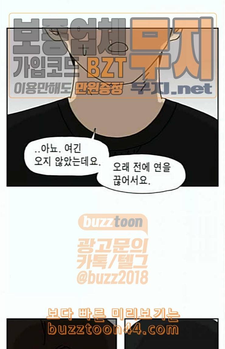 좀비딸 80화 7
