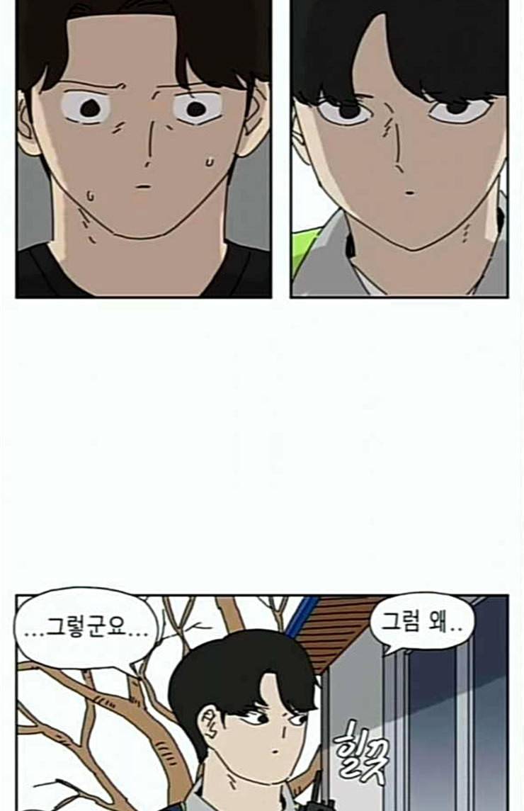 좀비딸 80화 8