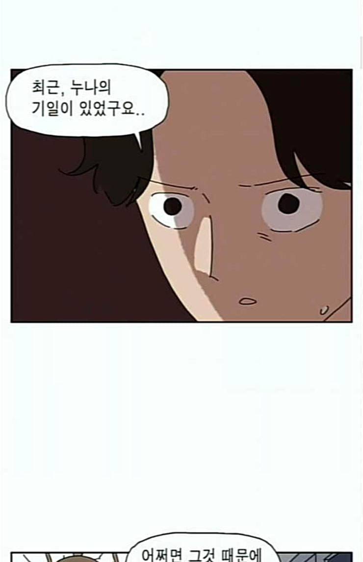 좀비딸 80화 12