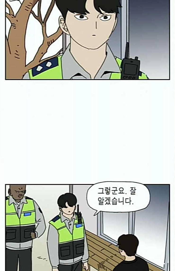좀비딸 80화 14