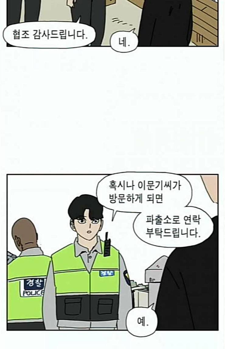 좀비딸 80화 15