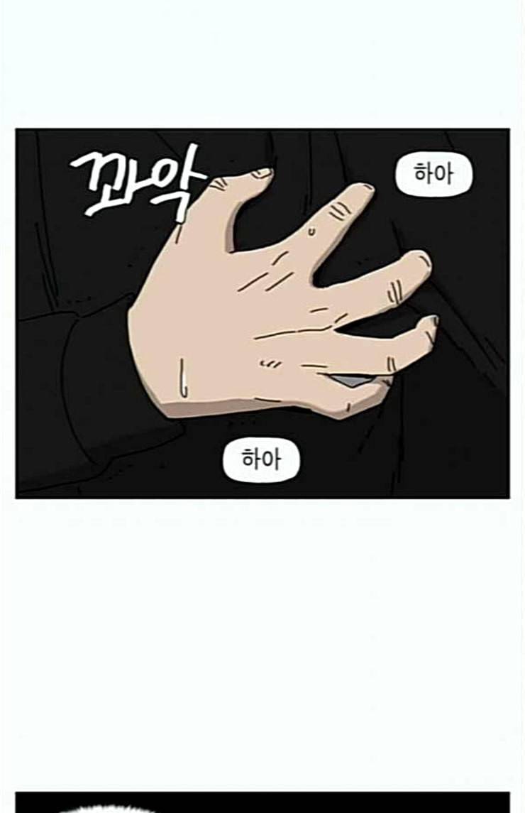 좀비딸 80화 21