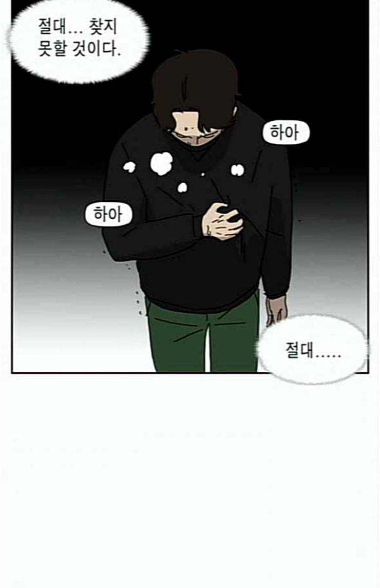 좀비딸 80화 22