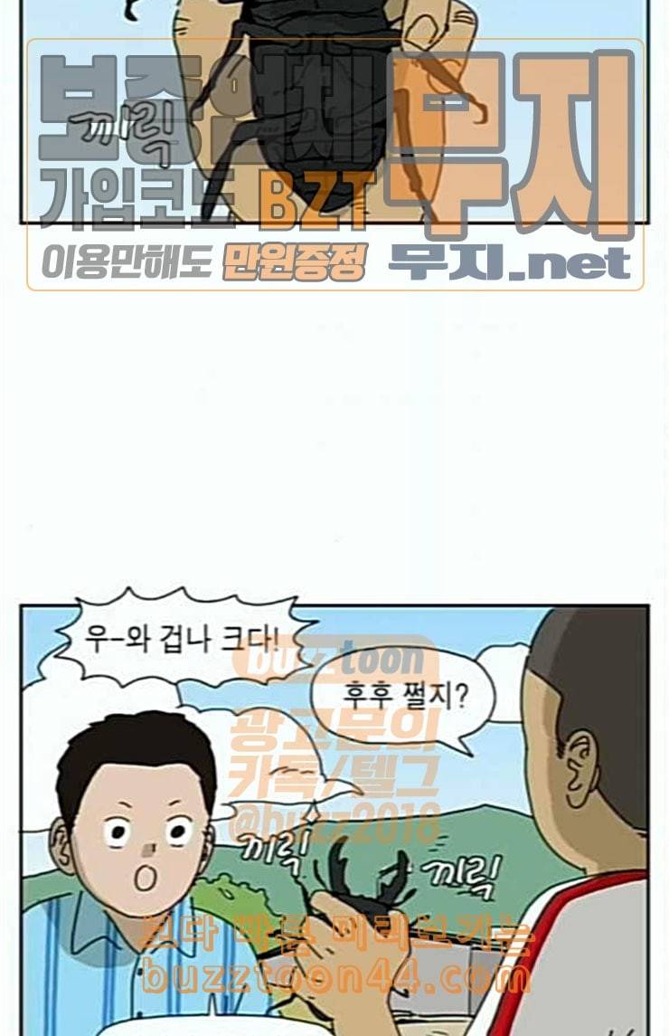 좀비딸 80화 25