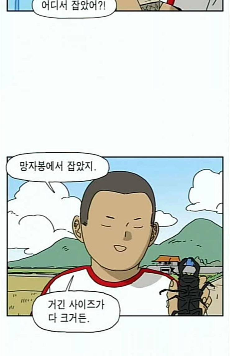좀비딸 80화 26