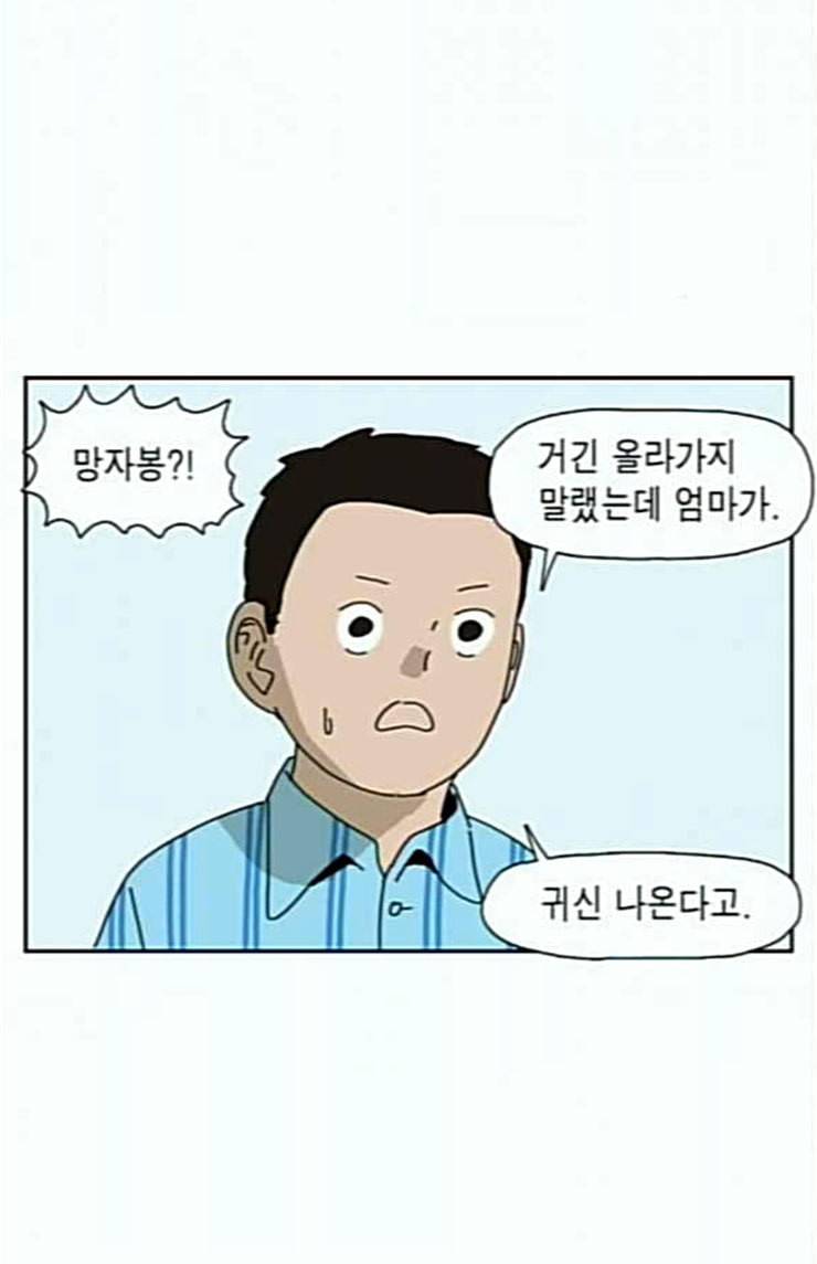 좀비딸 80화 27