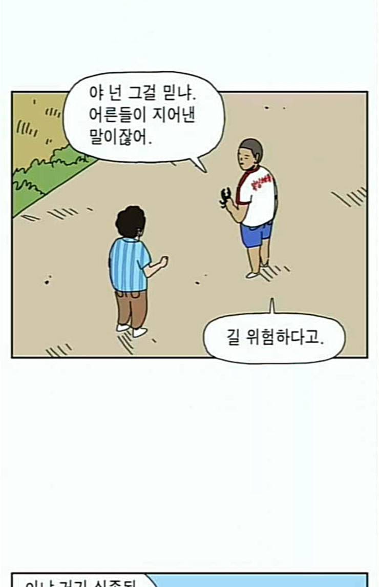 좀비딸 80화 28