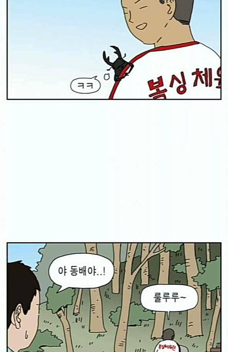 좀비딸 80화 30