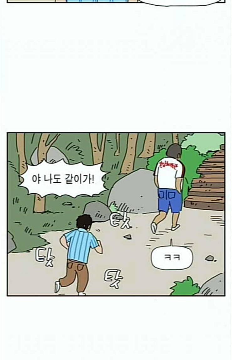 좀비딸 80화 32