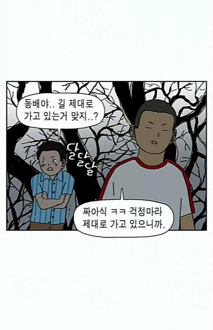 좀비딸 80화 34