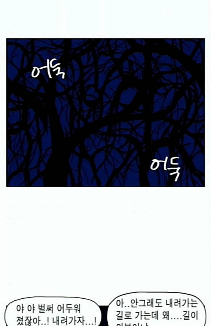 좀비딸 80화 35