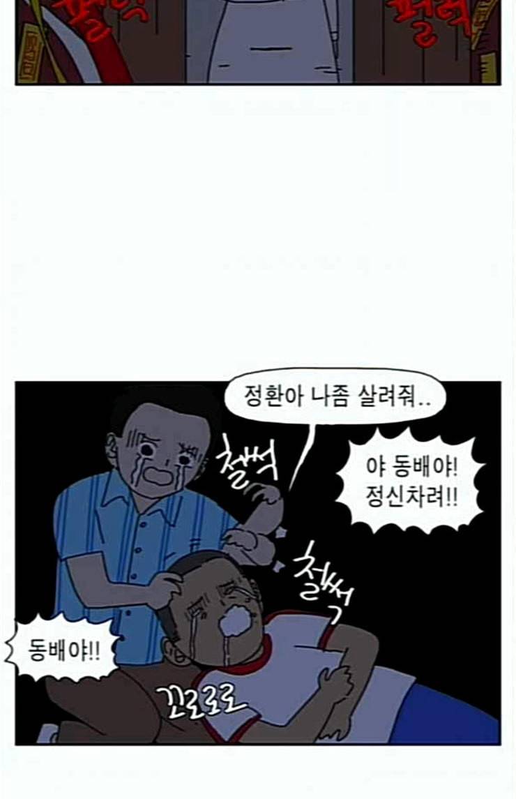 좀비딸 80화 38