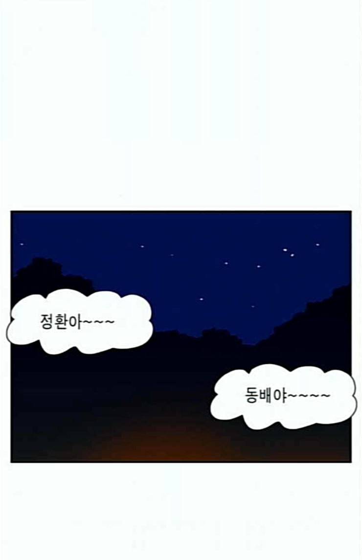 좀비딸 80화 39