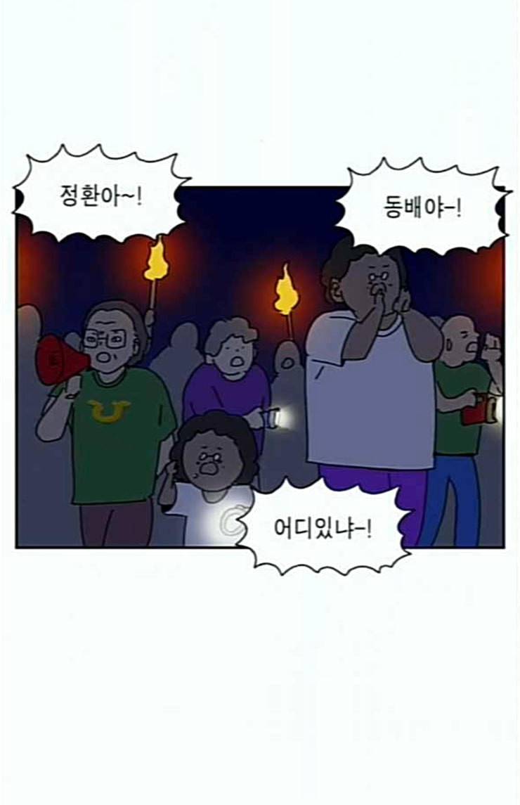 좀비딸 80화 40