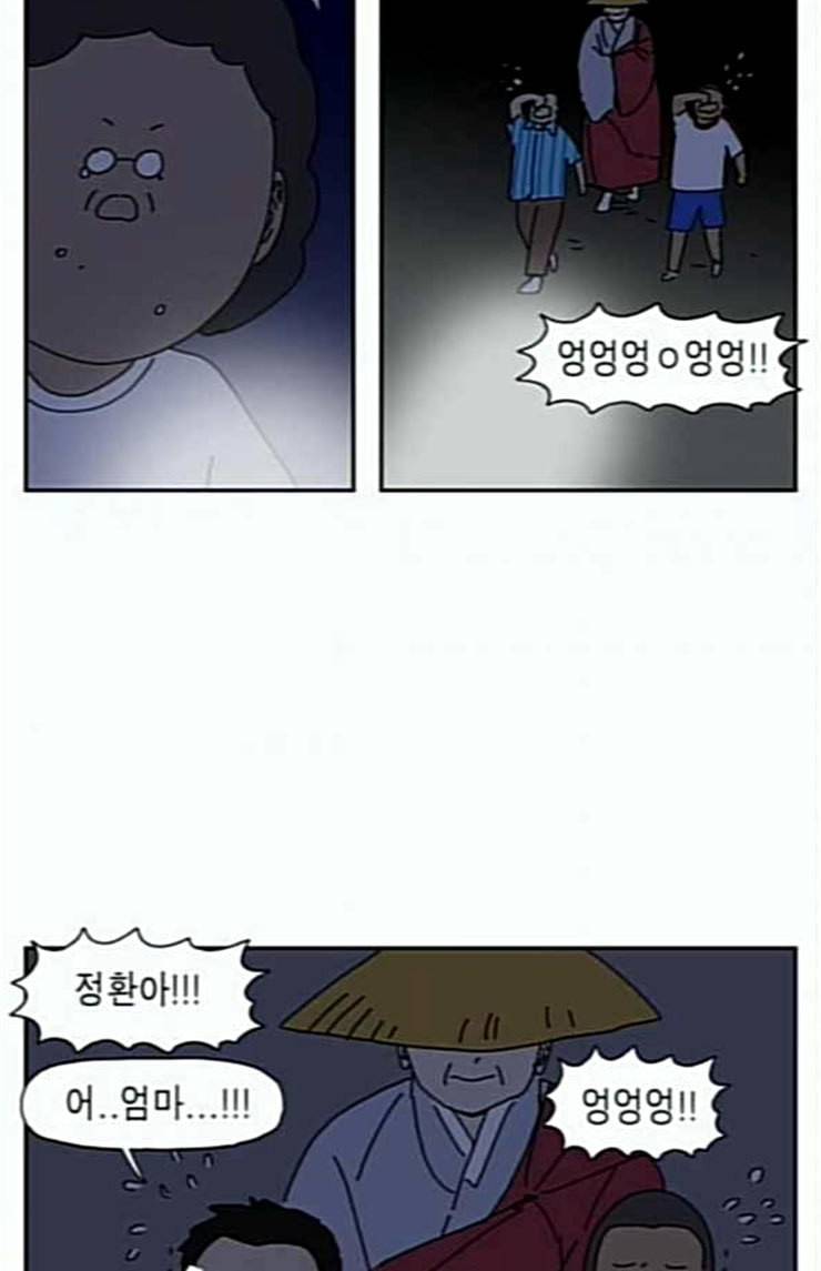 좀비딸 80화 42