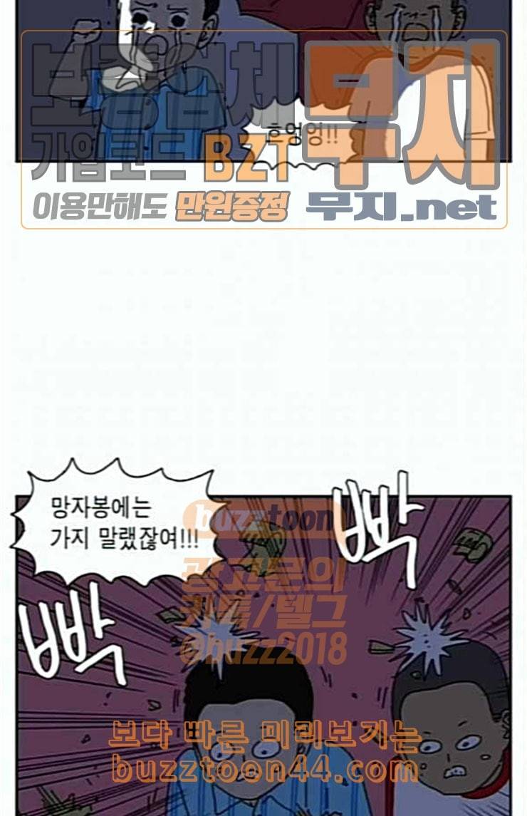 좀비딸 80화 43