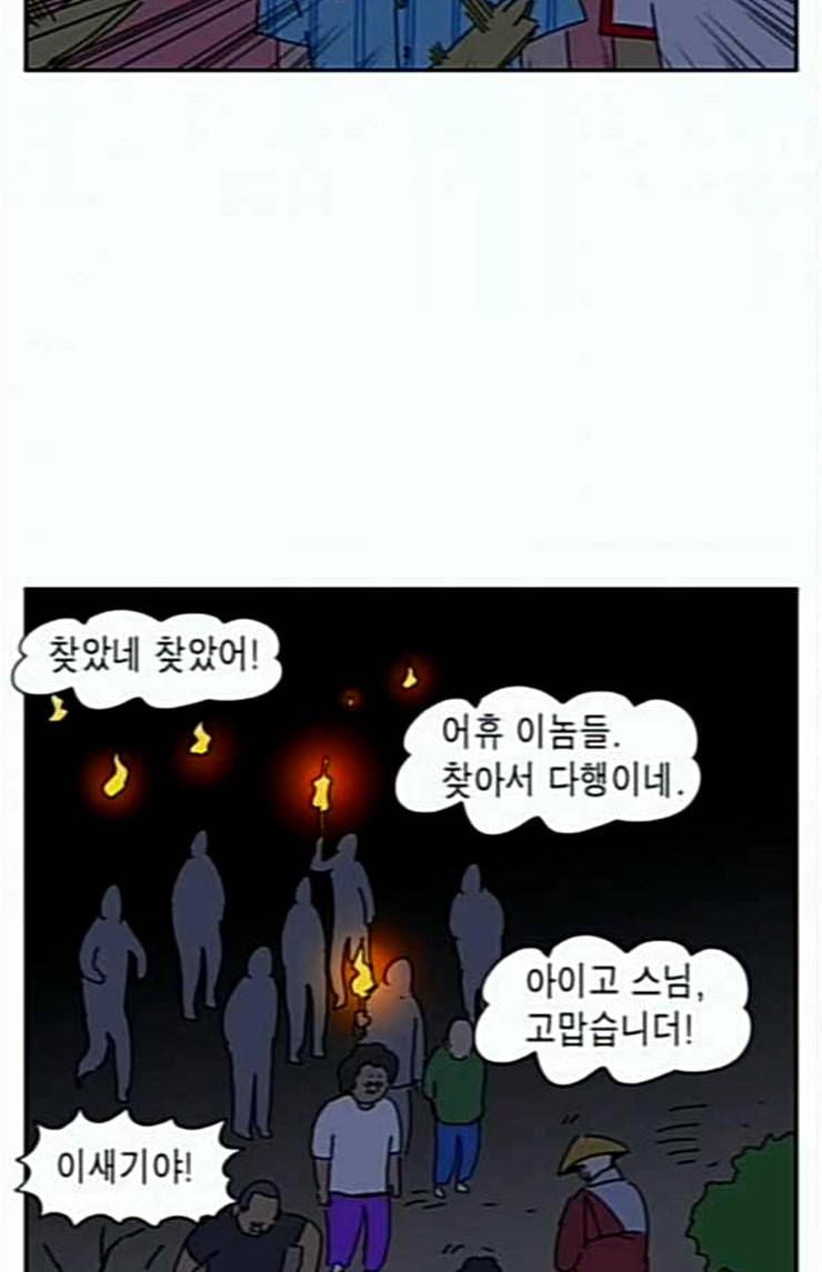 좀비딸 80화 44