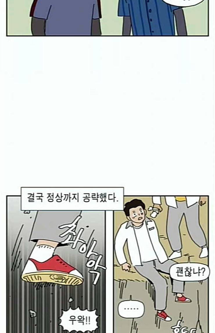 좀비딸 80화 46