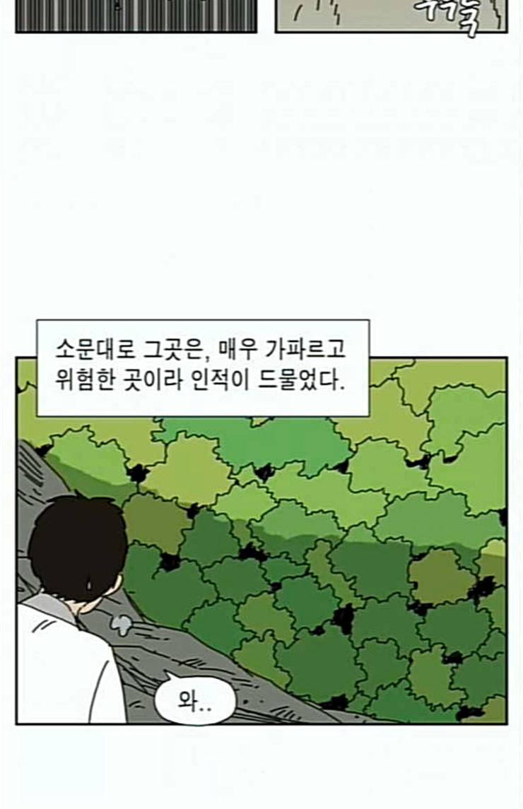 좀비딸 80화 47