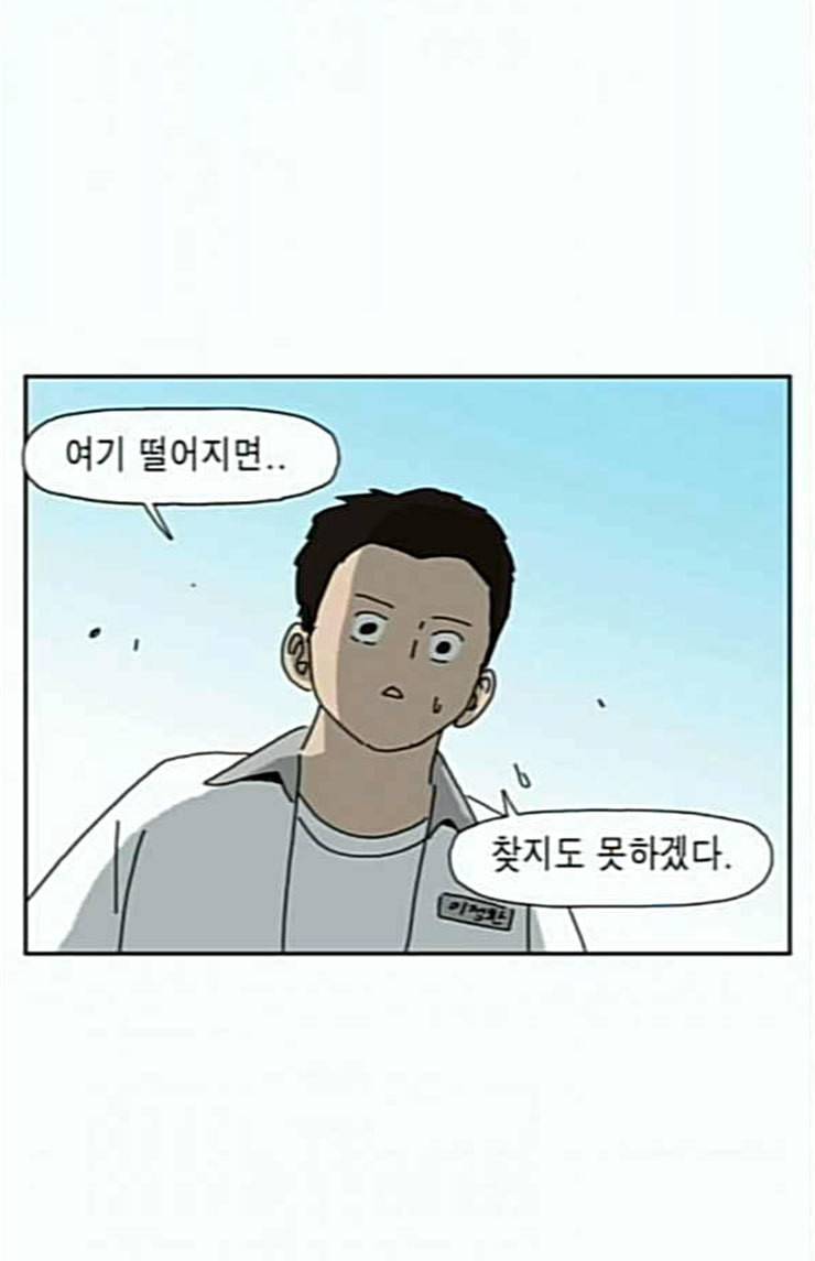 좀비딸 80화 48