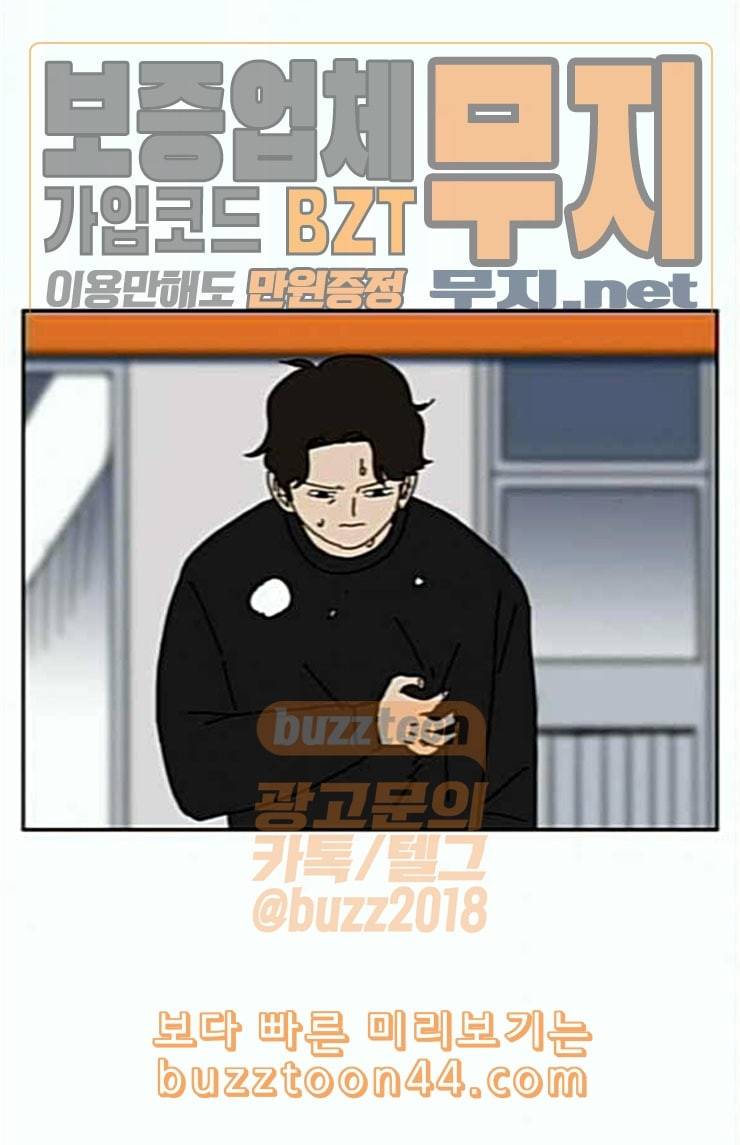좀비딸 80화 49