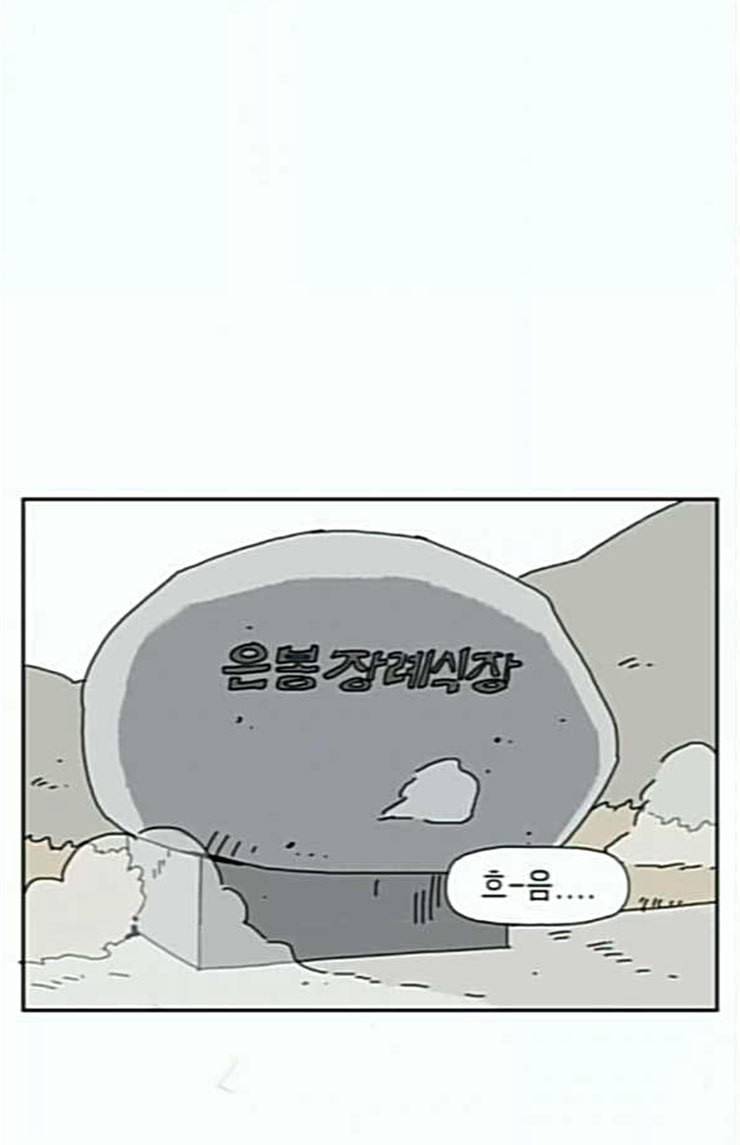 좀비딸 80화 50
