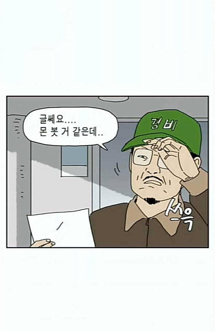 좀비딸 80화 51