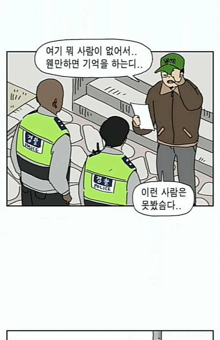 좀비딸 80화 52