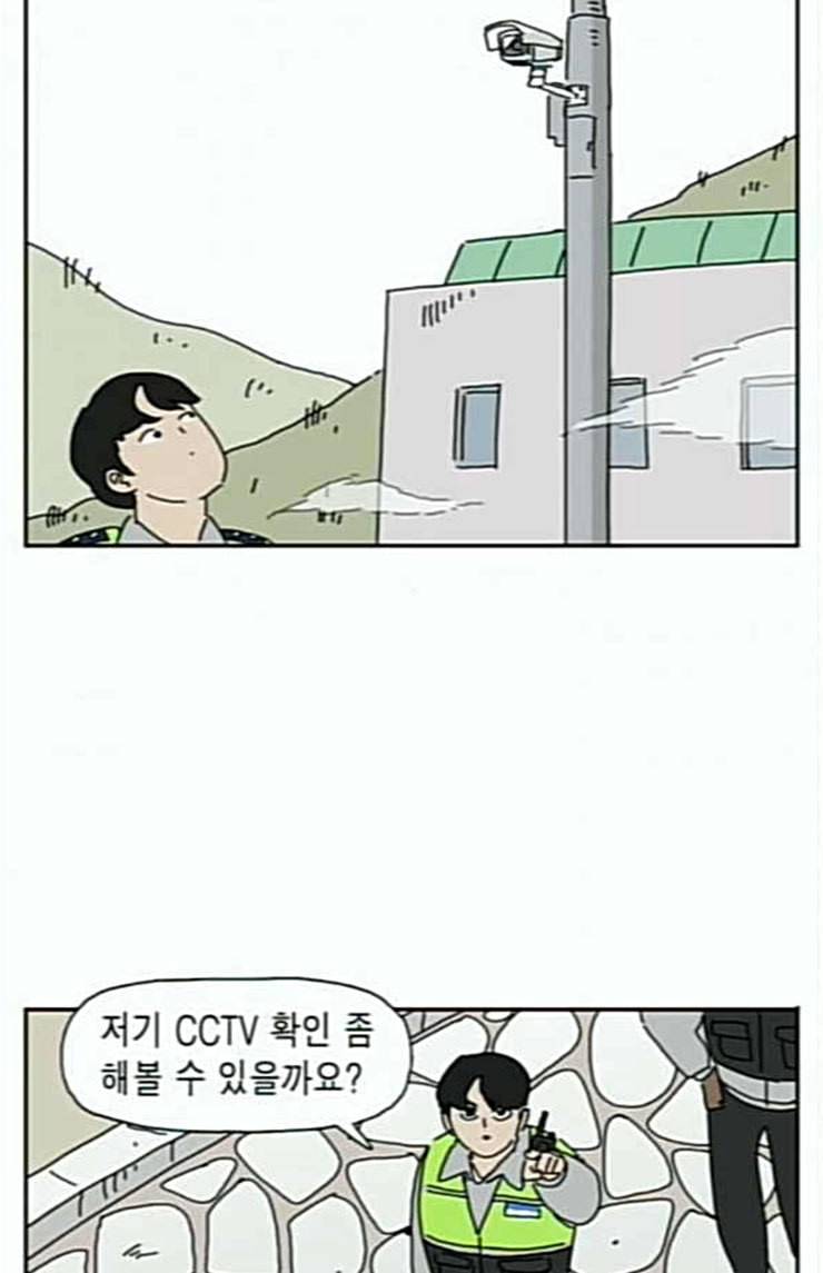 좀비딸 80화 53