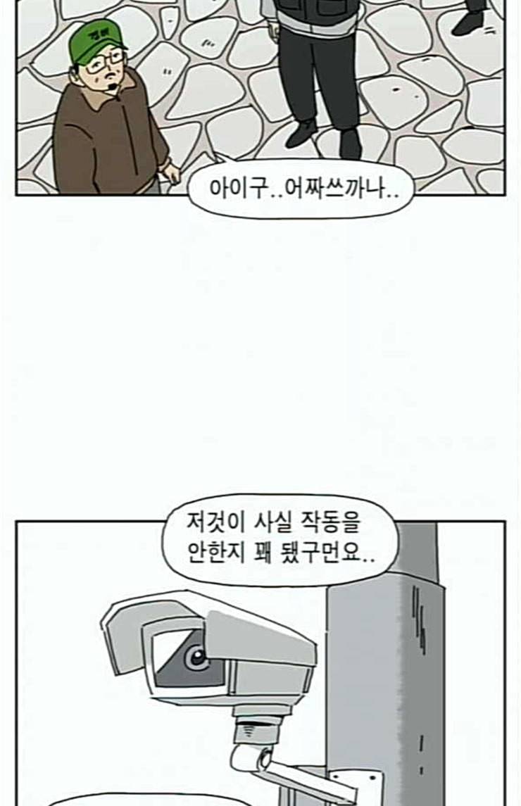 좀비딸 80화 54