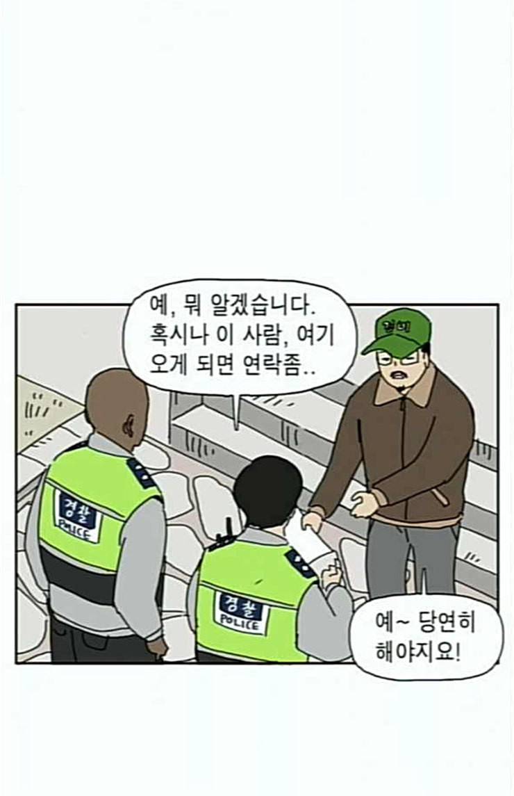 좀비딸 80화 56