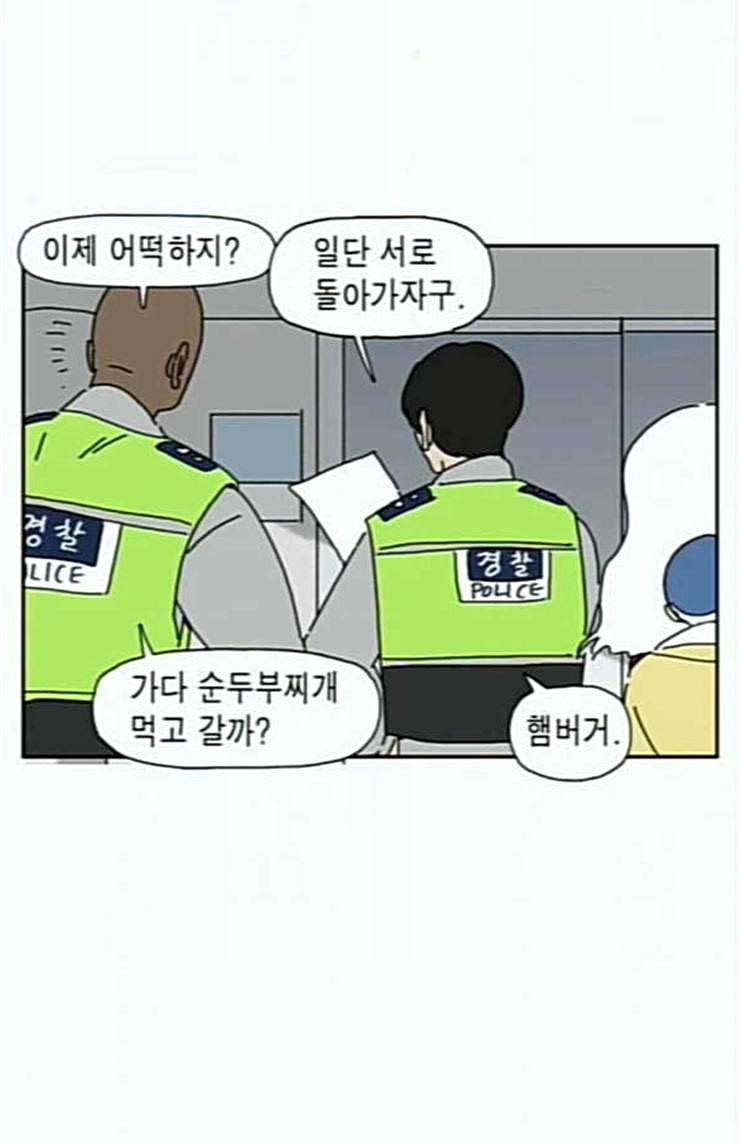 좀비딸 80화 57