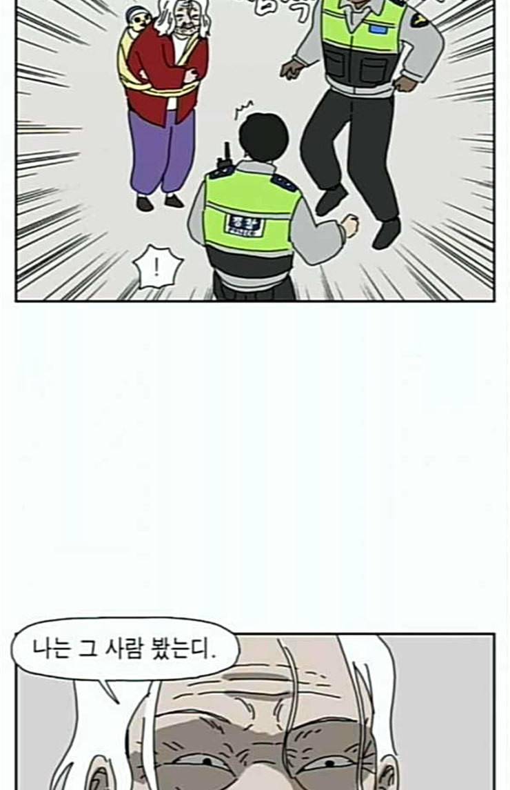 좀비딸 80화 59