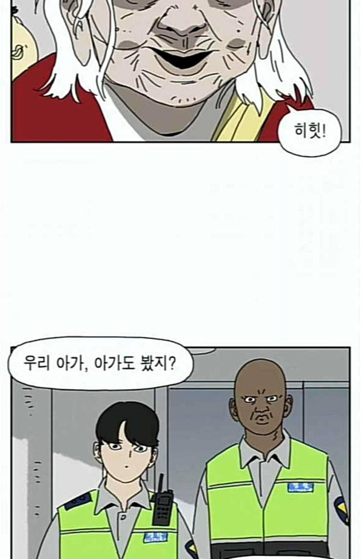 좀비딸 80화 60