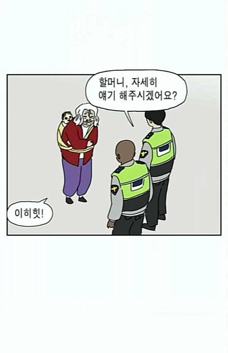 좀비딸 80화 63