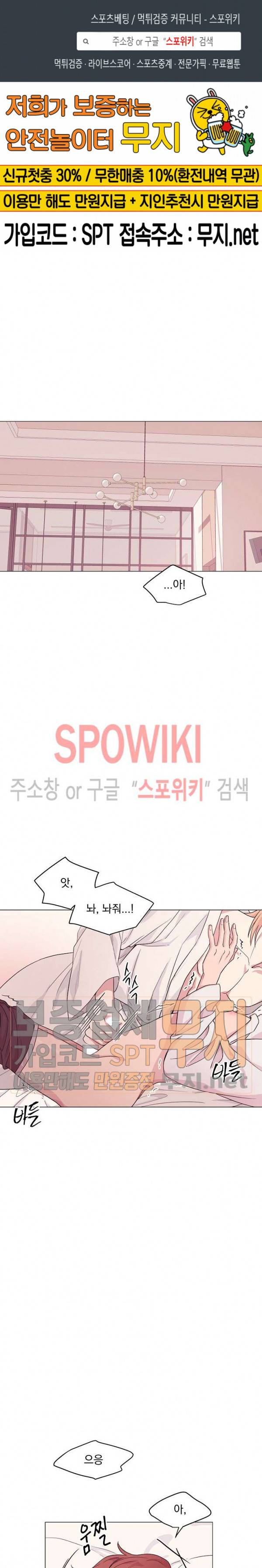 Deep(딥) 4화 1