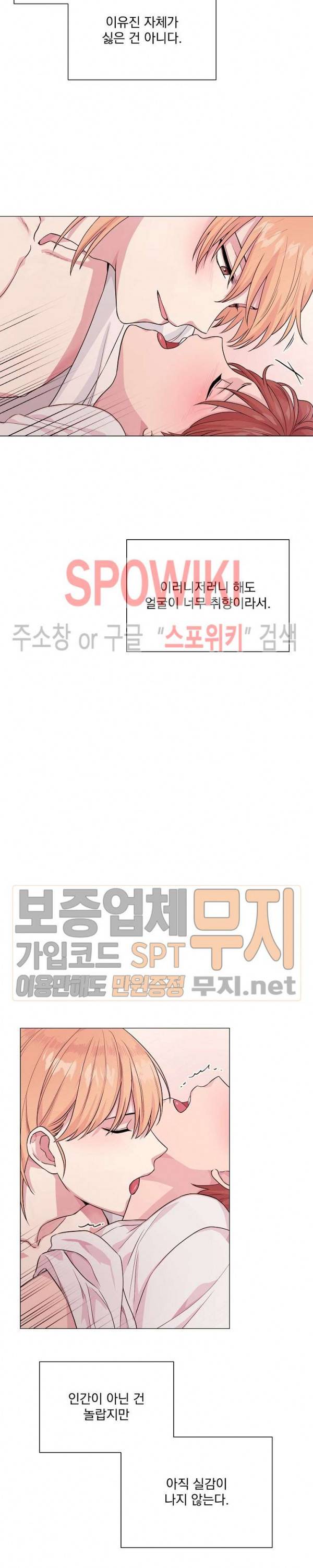 Deep(딥) 4화 3