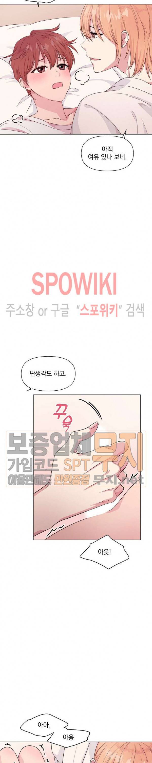 Deep(딥) 4화 5