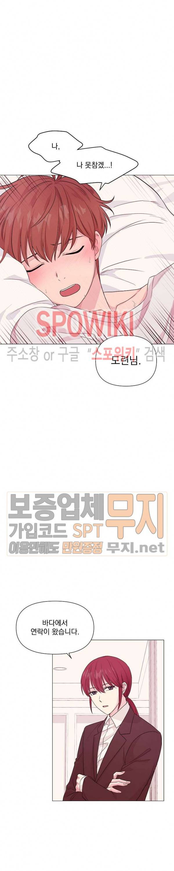 Deep(딥) 4화 7