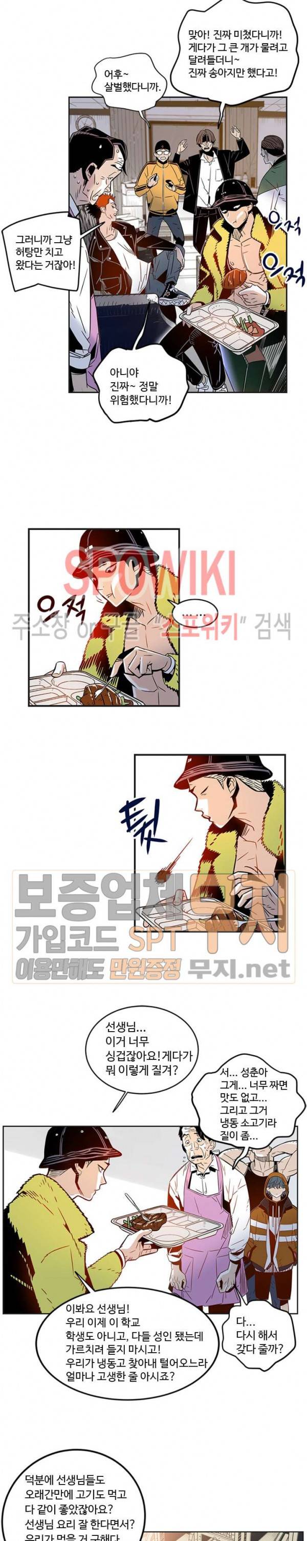 랑데부 3화 2